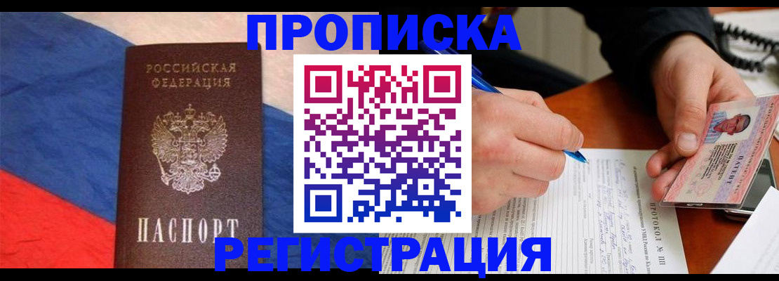 временная регистрация надежно в Ковылкино